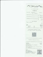 Кассовые чеки с подтверждением в Югорске