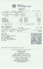 Кассовые чеки с подтверждением в Югорске