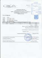 Кассовые чеки с подтверждением в Югорске