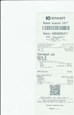 Кассовые чеки с подтверждением в Югорске