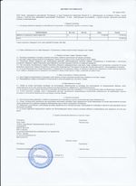 Кассовые чеки с подтверждением в Югорске