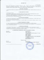 Кассовые чеки с подтверждением в Югорске