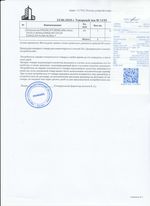 Кассовые чеки с подтверждением в Югорске